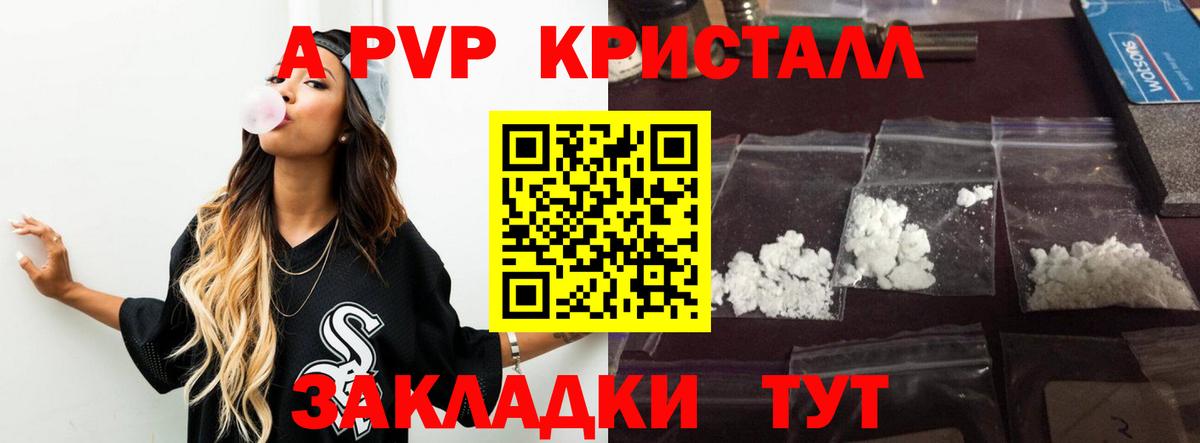 Альфа ПВП Соль Михайловск