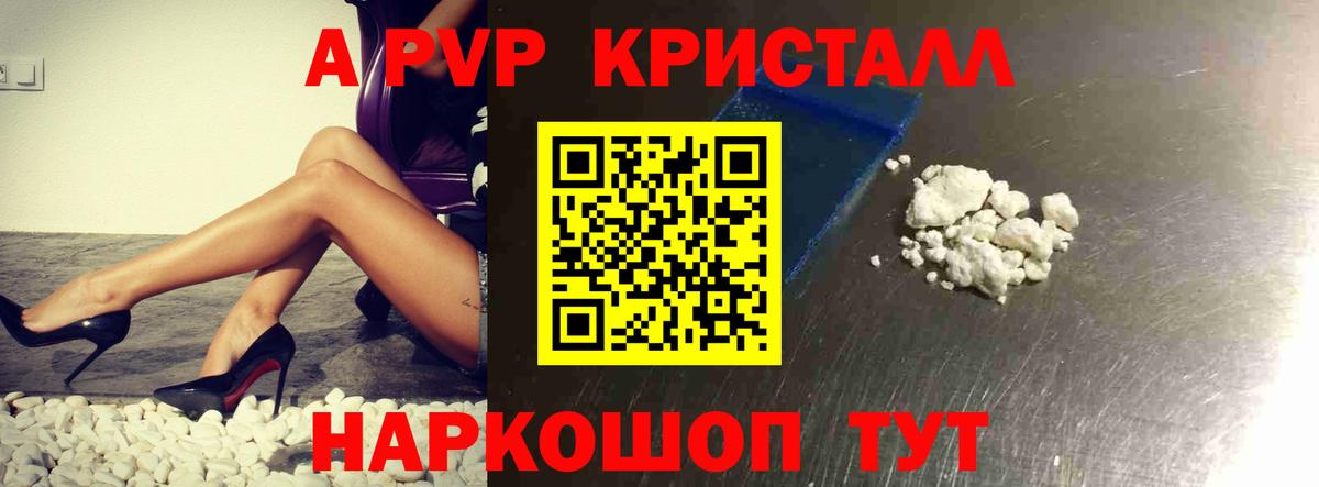 APVP мука  A PVP крисы CK  APVP  Михайловск  Вход с VPN 