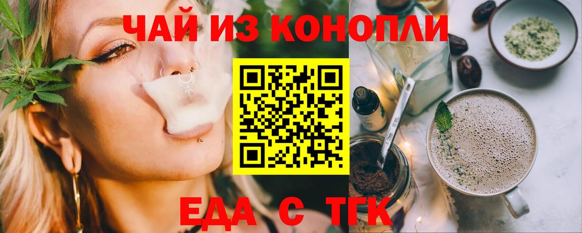Михайловск  Canna-Cookies марихуана  Вход с VPN 