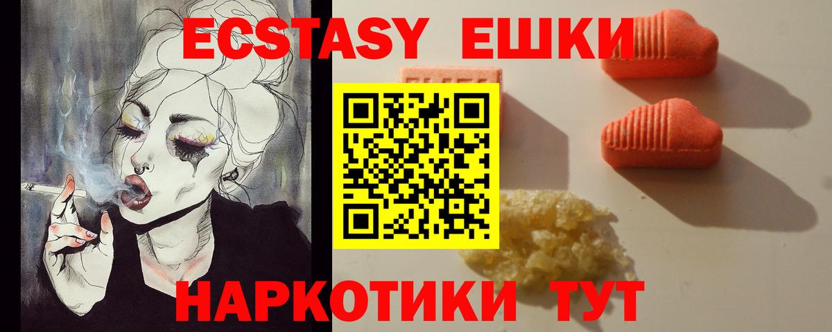 ЭКСТАЗИ XTC  Ecstasy  Вход с VPN  мега онион  ЭКСТАЗИ Philipp Plein  Михайловск 