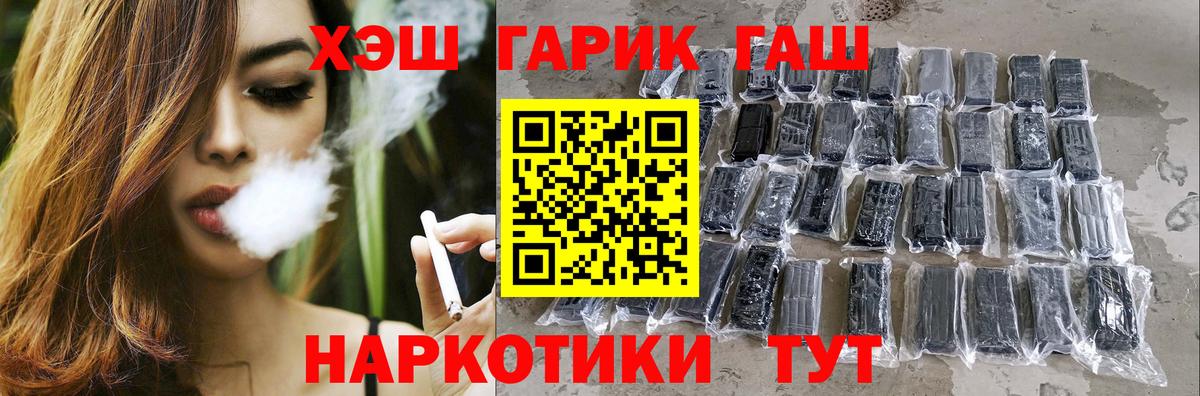Гашиш гарик Михайловск