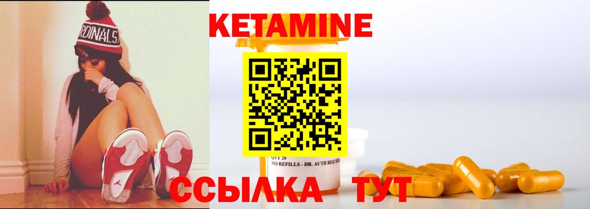 Кетамин ketamine  Вход с VPN  Михайловск 