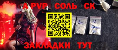 молекула духа Будённовск