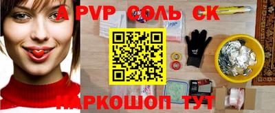 молекула духа Будённовск