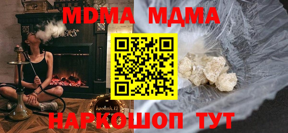 MDMA VHQ Михайловск