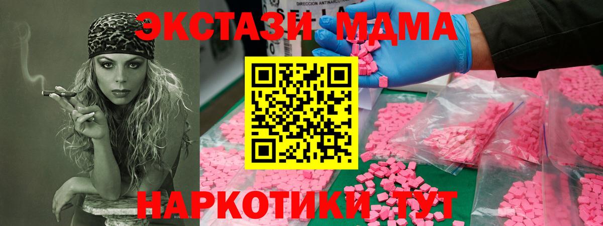 Михайловск  МДМА молли  Вход с VPN 