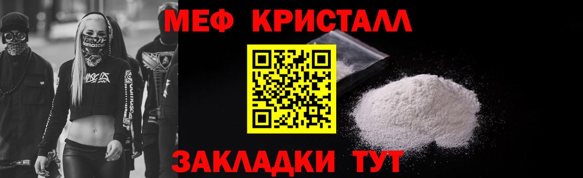 ОМГ ОМГ вход  Мефедрон кристаллы  Меф  Михайловск  Вход с VPN  МЕФ кристаллы 