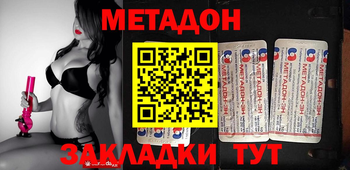 Михайловск  Метадон VHQ  Вход с VPN  Метадон кристалл 