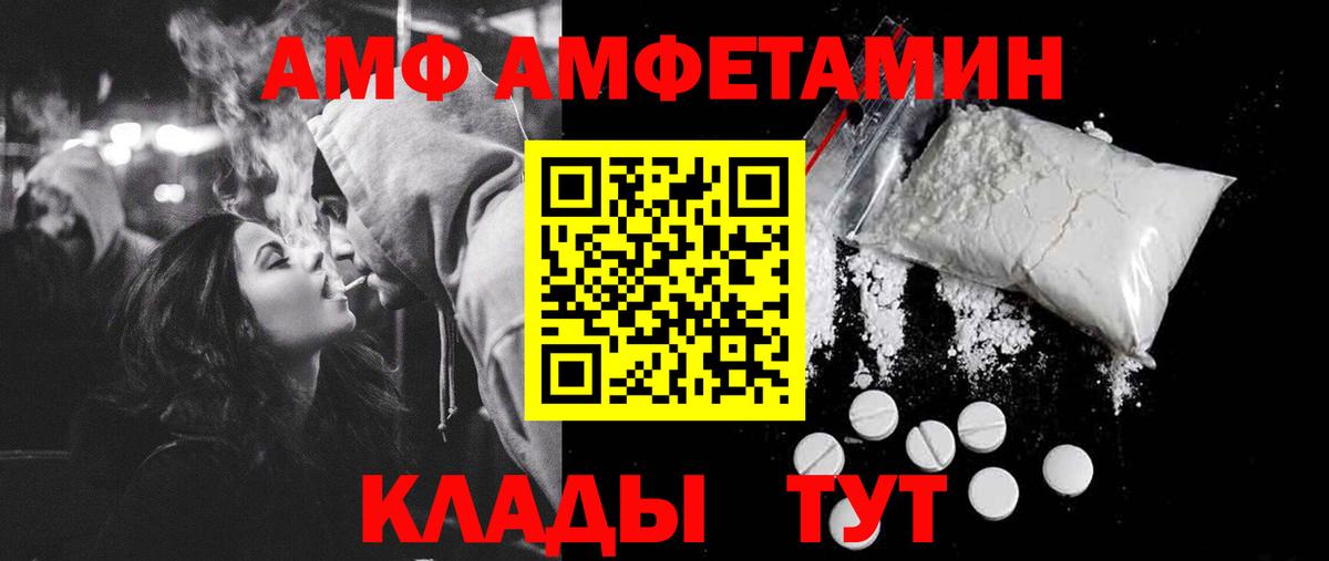 МЕТАМФЕТАМИН Methamphetamine Михайловск