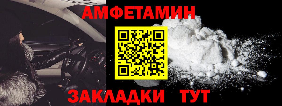 Михайловск  Метамфетамин Methamphetamine  МЕТАМФЕТАМИН  Вход с VPN  Метамфетамин Methamphetamine 