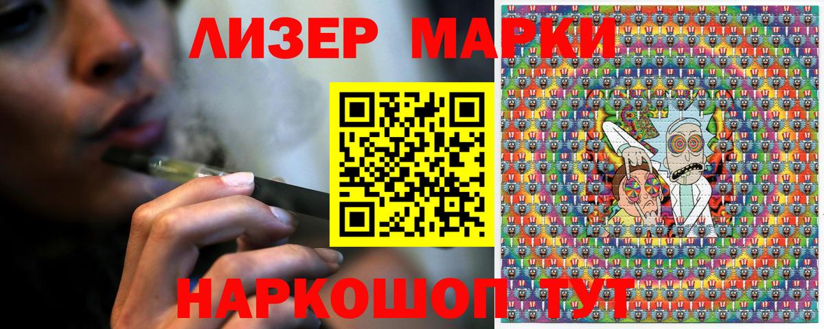 Марки NBOMe 1,5мг Михайловск