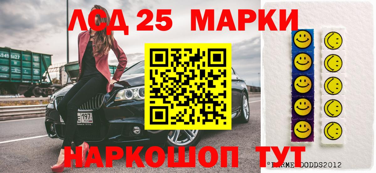 Марки 25I-NBOMe  Марки 25I-NBOMe 1,5мг  Михайловск  Вход с VPN  Марки 25I-NBOMe 1,5мг 