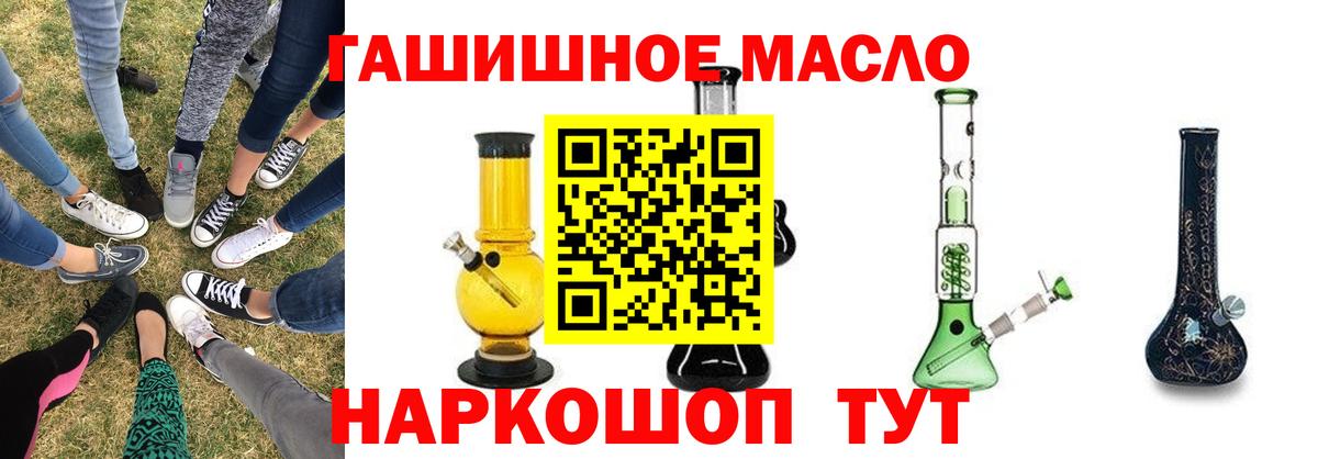 Дистиллят ТГК вейп с тгк  где можно купить   Вход с VPN  Михайловск  Дистиллят ТГК вейп 