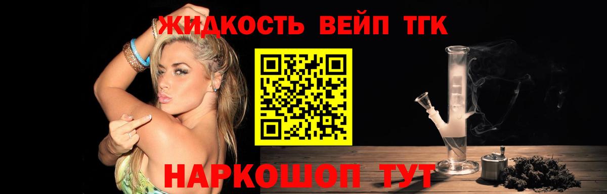 ТГК Wax Михайловск